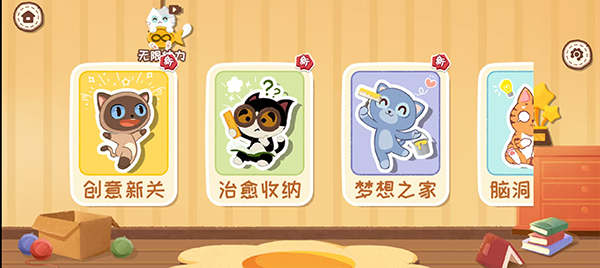 收納物語收納遊戲收納達人截图