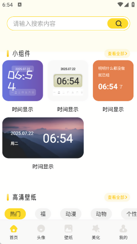 魅魔岛壁纸截图0