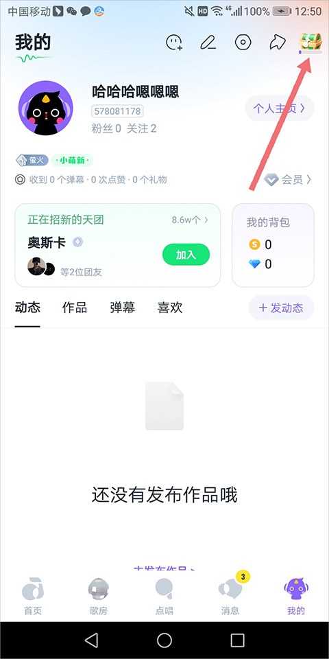 回森app截图