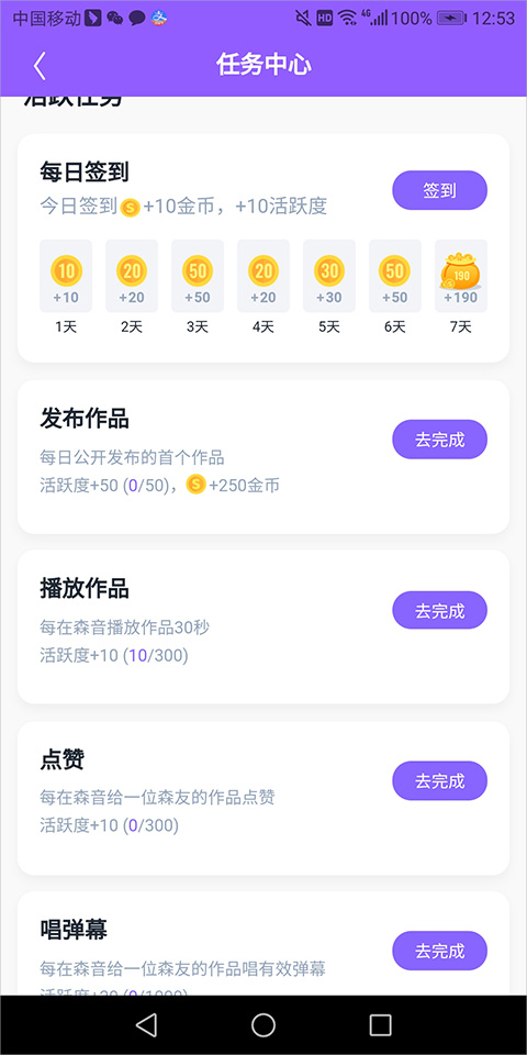 回森app截图