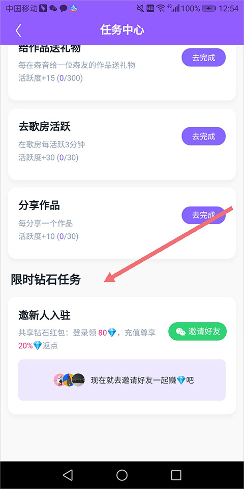 回森app截图