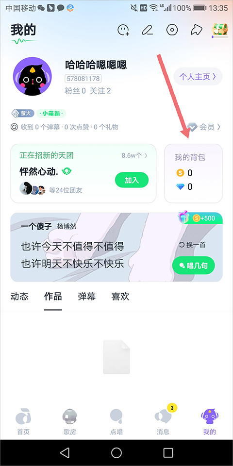 回森app截图