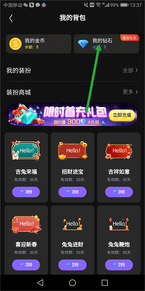 回森app截图
