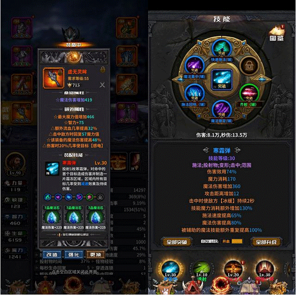 迷途深渊游戏截图3