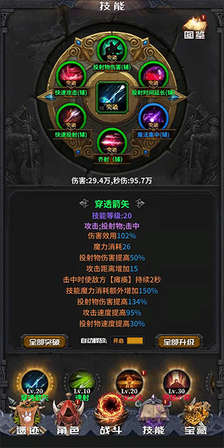 迷途深渊游戏截图4