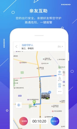 山西公安官网版2026截图