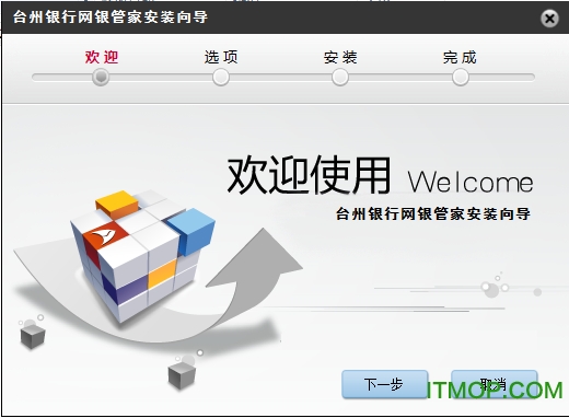 台州银行首页最新官方版截图0