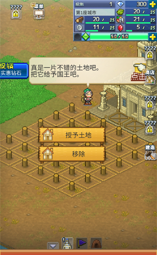 王都创世物语截图