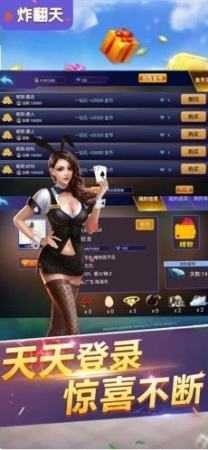 快玩炸翻天破解版截图