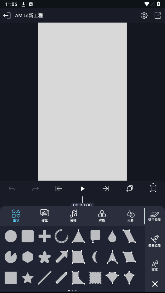 alight motion凉笙版最新版截图