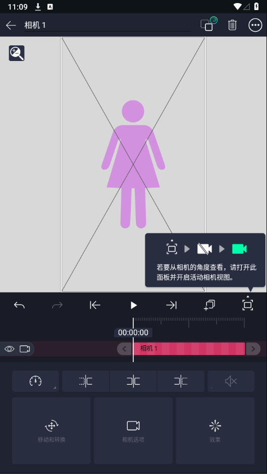 alight motion凉笙版最新版截图
