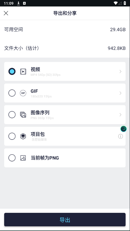 alight motion凉笙版最新版截图
