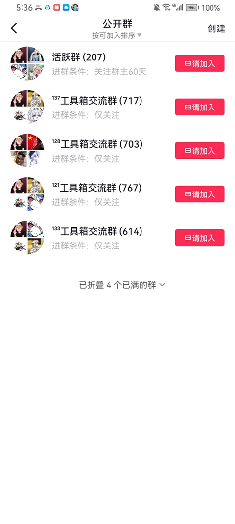 游戏蓝盒app截图1