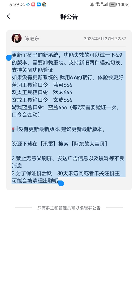 游戏蓝盒app截图2