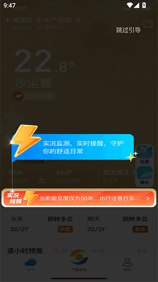 看天app截图