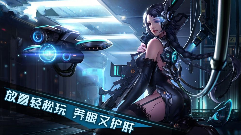 生化女神截图
