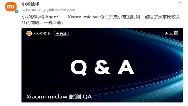 小米MicLaw手机版截图