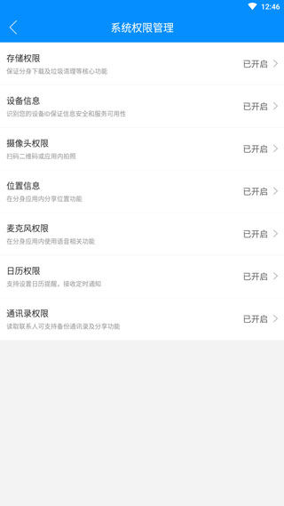 微分身多开手机版截图