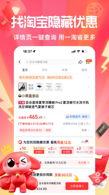 一淘app截图