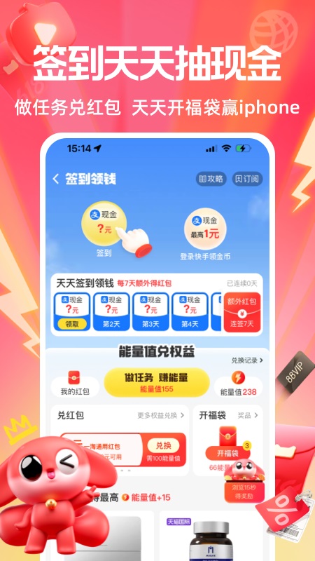 一淘app截图