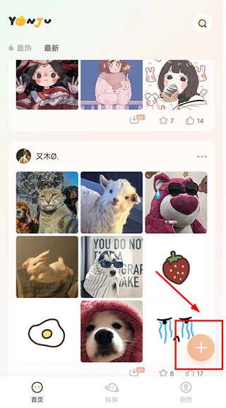 言橘app截图