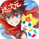 奥奇传说应用宝版