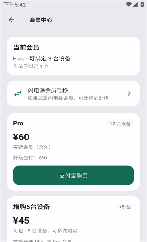 虾传app截图