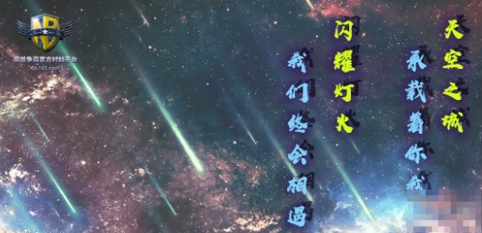 天空之城游戏手机免费版截图0