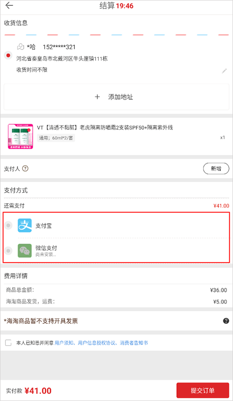 花海仓app截图