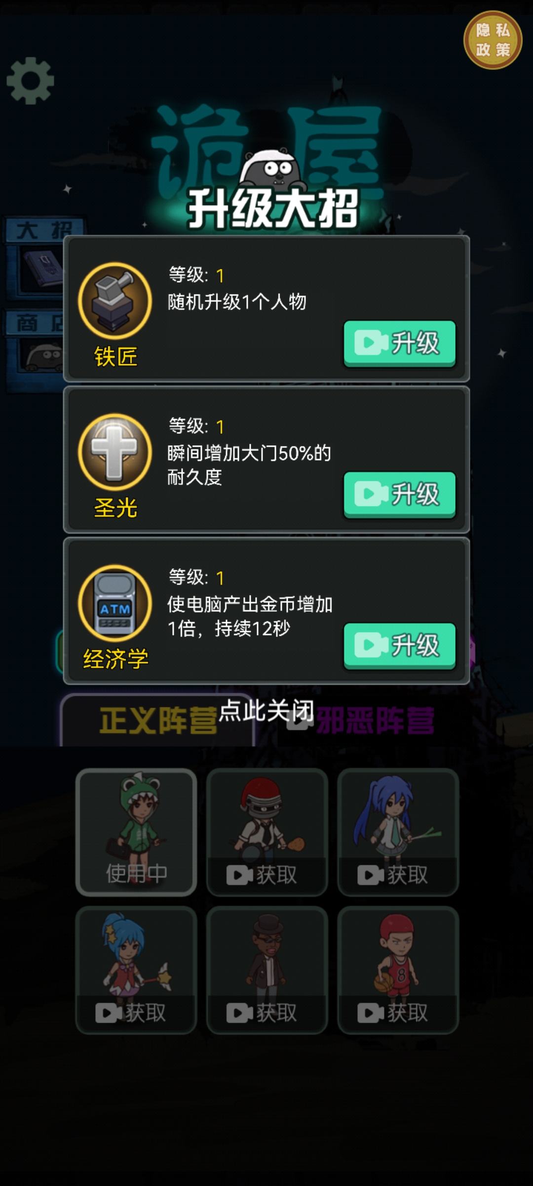 诡屋游戏截图
