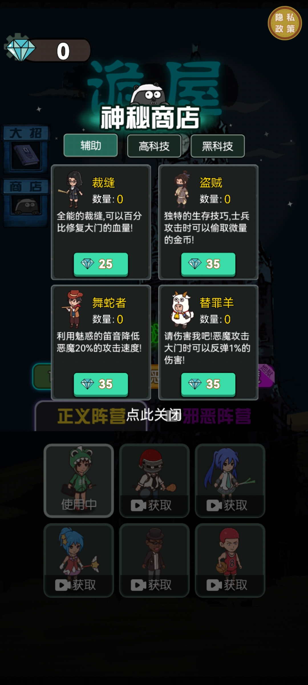 诡屋游戏截图