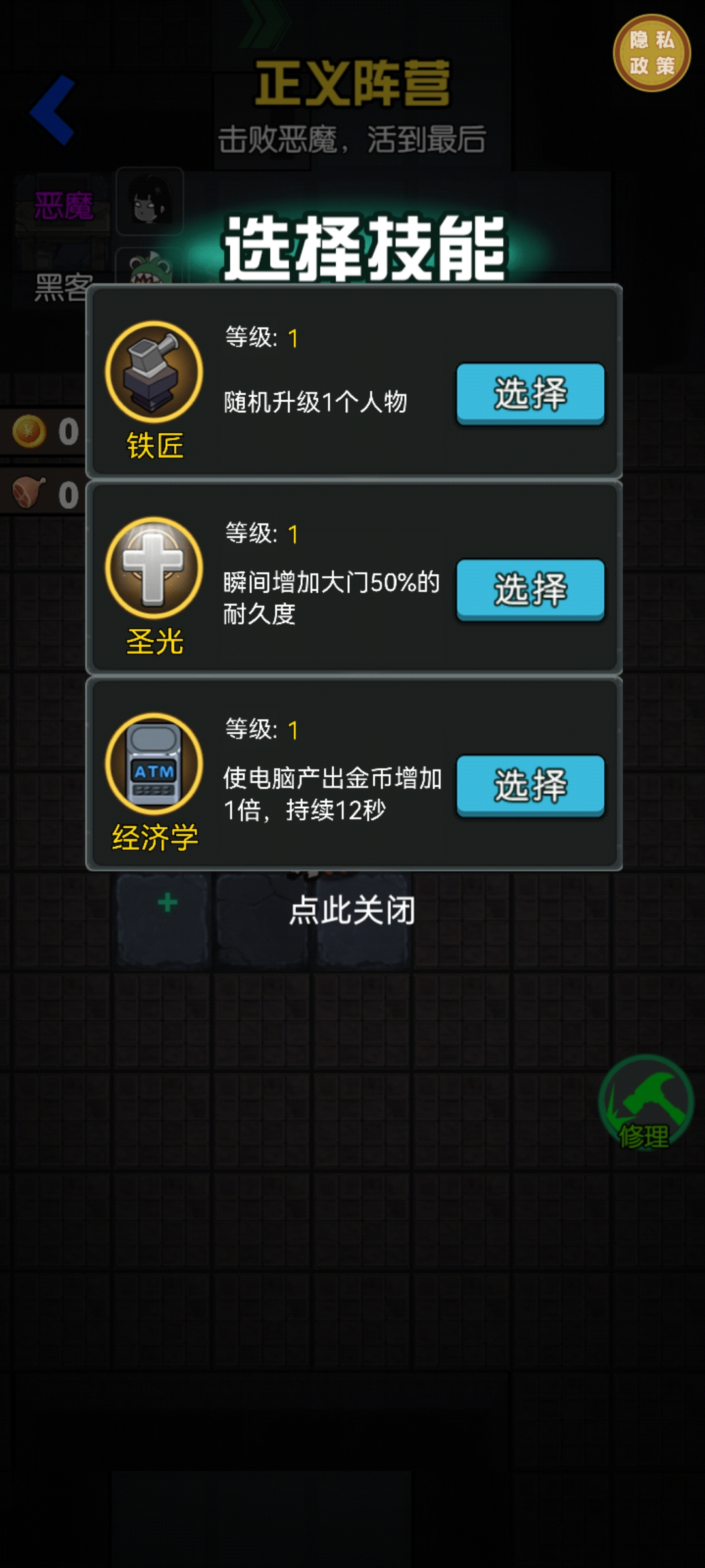 诡屋游戏截图