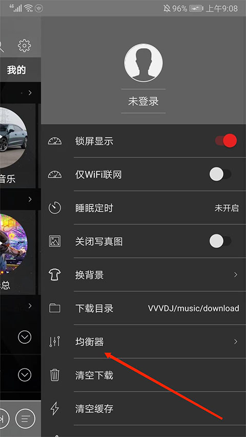 清风dj最新版本截图