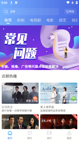 大眼视频助手截图