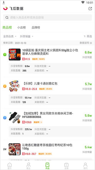 飞瓜数据抖音版截图