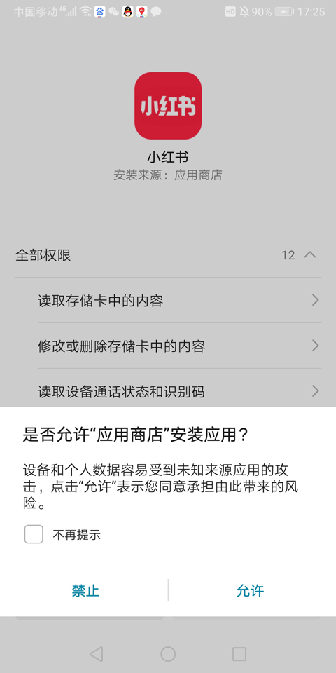 vivo应用商店官方版app截图