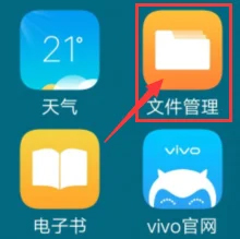 vivo应用商店官方版app截图