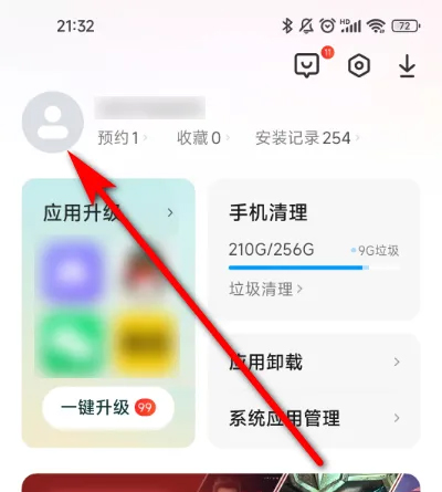 vivo应用商店官方版app截图