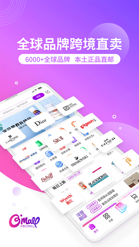 洋葱OMALL截图