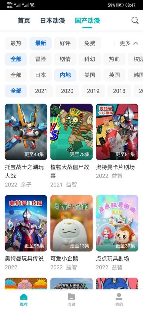 异次元动漫截图0