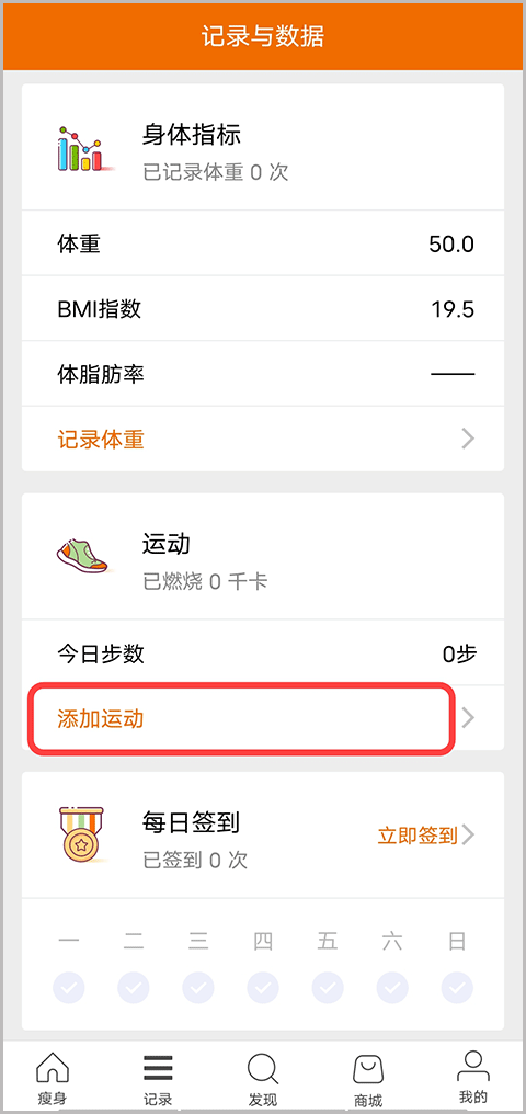 哥本哈根减肥法食谱13天app截图