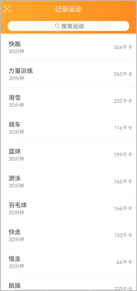 哥本哈根减肥法食谱13天app截图
