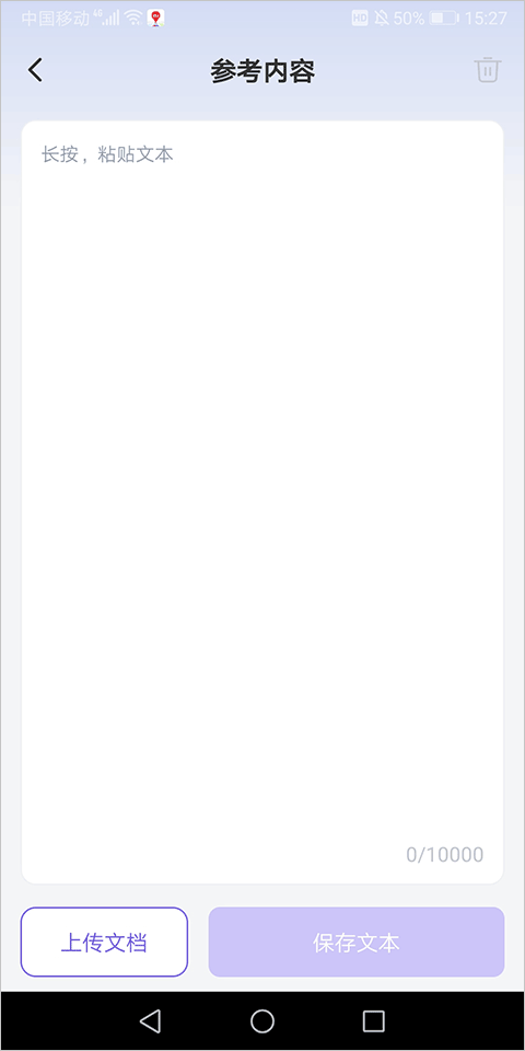 聪明灵犀app截图