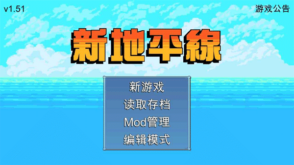 新地平线航海游戏截图