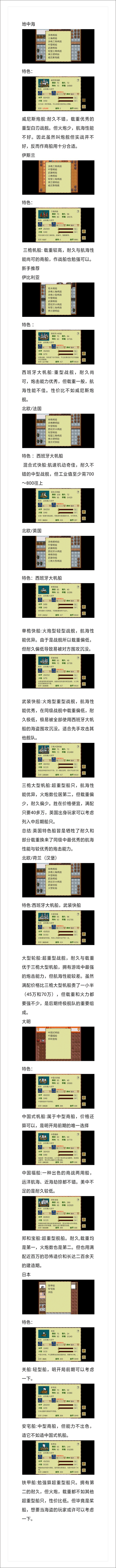 新地平线航海游戏截图
