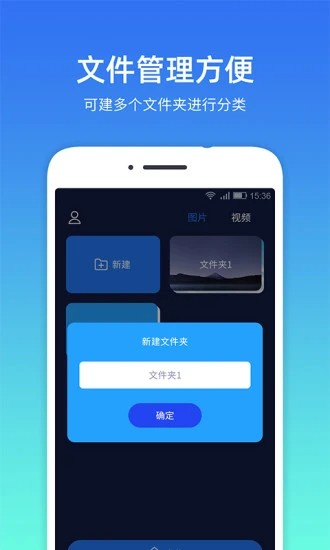 隐私相册管家最新版截图