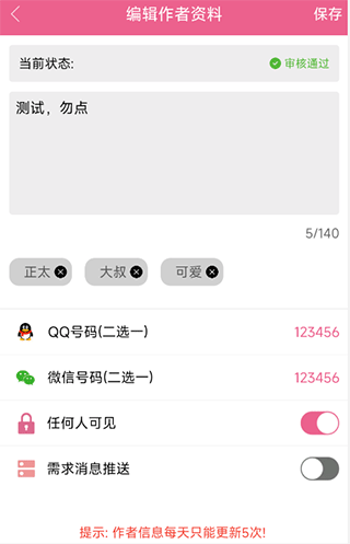 萌配音app截图