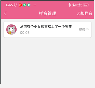 萌配音app截图