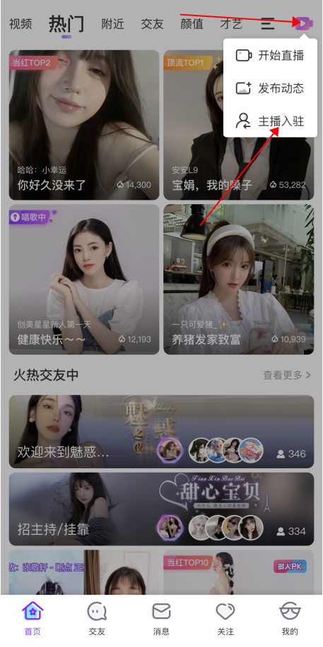 奇秀直播app截图