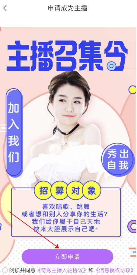 奇秀直播app截图